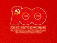 公司全體員工集體觀看“慶祝中國共產(chǎn)黨成立100周年大會”實(shí)況直播